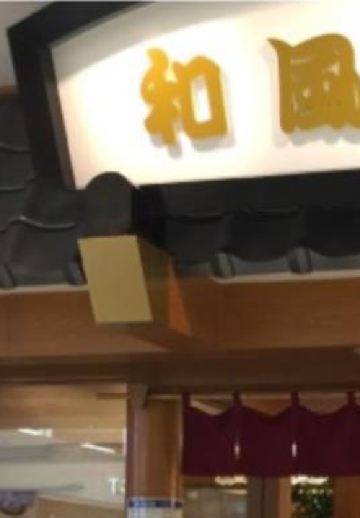 Wafutei Naha Main Place