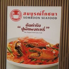 Somboon (Siam Square One) User Photo
