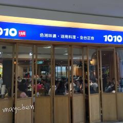 1010 Hunan Cuisine User Photo