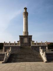 Sino-Soviet Friendship Monument