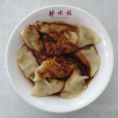 鐘水餃(二號橋店)張用戶圖片