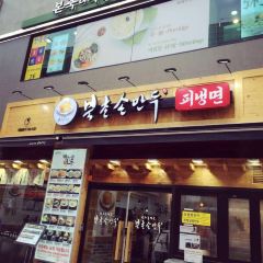 Bonjuk Myeongdong Branch User Photo