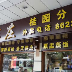 YU GU ZHUANG BI YUN TIAN DIAN User Photo
