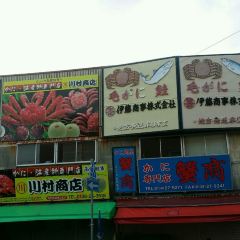 Hakodate Bukkake Seafood Restaurant User Photo
