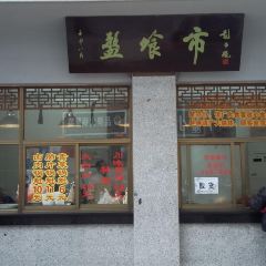 Pan Sun Shi 여행 사진