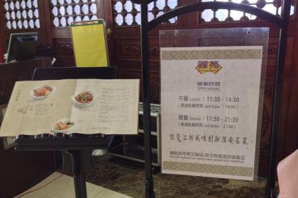 Taipei Yuanshan Hotel Yuanyuan