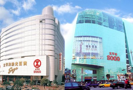 Taipei SOGO Department Store