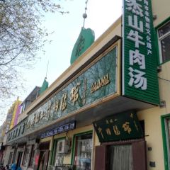 MaJie Shan NiuRouTang Guan User Photo