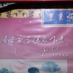 Dong Lai Shun Restaurant (apmzongdian ) User Photo