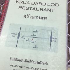 Krua Dabb Lob User Photo