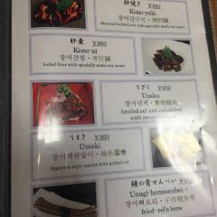 Atsuta Houraiken Matsuzakaya Branch User Photo