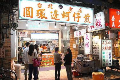 Yuan Huan Bian Oyster Omelet