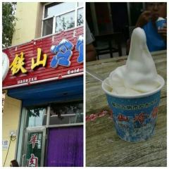 铁山冷饮 User Photo