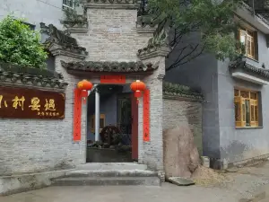 Yaolixiaocunyanyuminsuxieyi Restaurant