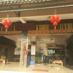 彝族传统风味饭店 User Photo