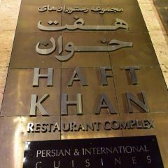 Haft Kahn Restaurant Complex User Photo