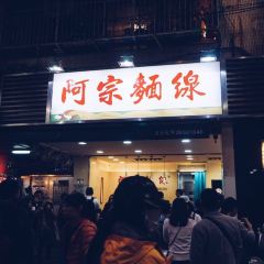Ay-Chung Flour-Rice Noodle User Photo