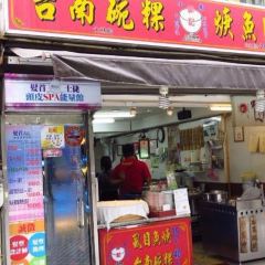 Xiaonan Zhengji Tainan Wanguo Shilin User Photo