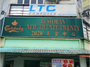 2020美食中心