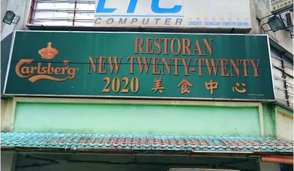 New Twenty-twenty Restaurant