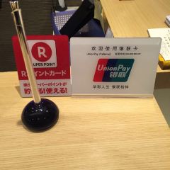 Atsuta Houraiken Matsuzakaya Branch User Photo