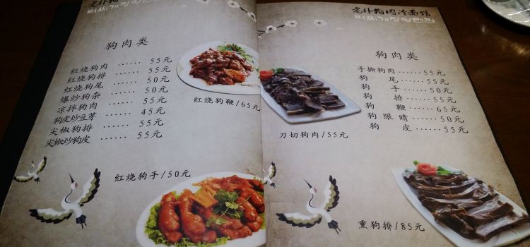 老朴韩食冷面馆(白丁香路店)