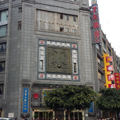 龙抄手(春熙路总店) 여행 사진
