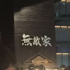 Mutekiya User Photo