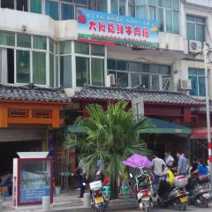 DA MU ZHI NIU ROU FEN User Photo