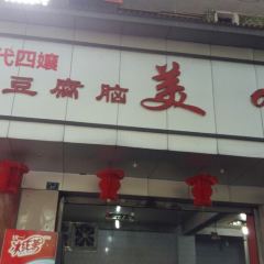 Dai si niang niu hua dou fu nao mei wei xiao shi User Photo