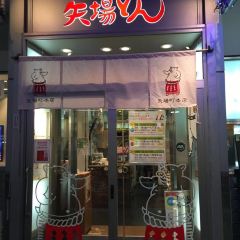 矢場炸豬排（矢場町本店）張用戶圖片