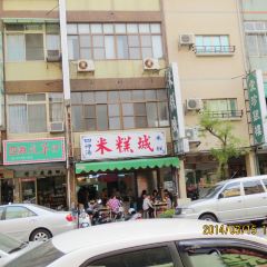 米糕城張用戶圖片