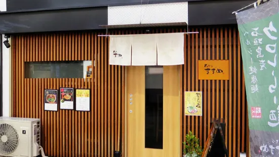 Kawara Soba Suzume