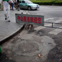 中山路美食街(共和路店) User Photo