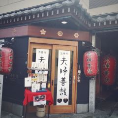 Meoto Zenzai User Photo
