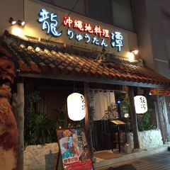 Ryutan User Photo