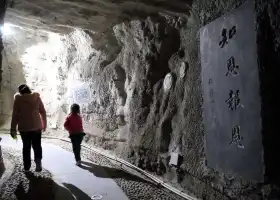 Maoxian Cave