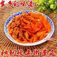 云霞擀面皮(长武店)