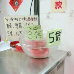 渡船頭 海之冰張用戶圖片