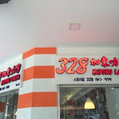 328 Katong Laksa 여행 사진