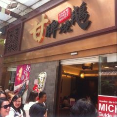 Kam’s Roast Goose 여행 사진