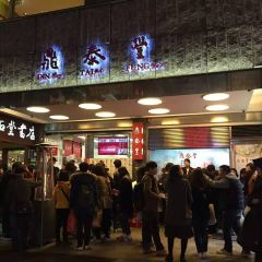 Din Tai Fung(Xinyi) User Photo