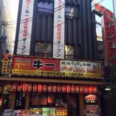 Gyuichi Honten User Photo
