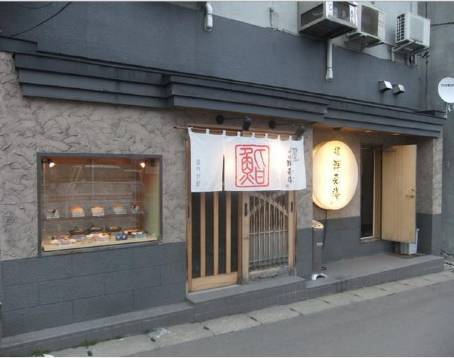 握 羣來膳