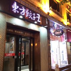 CHINA JIAO ZI WANG User Photo