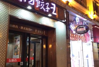 CHINA JIAO ZI WANG User Photo