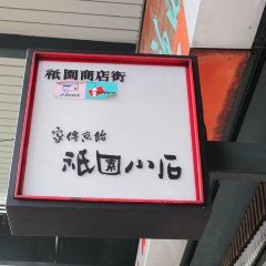 Gion Koishi User Photo