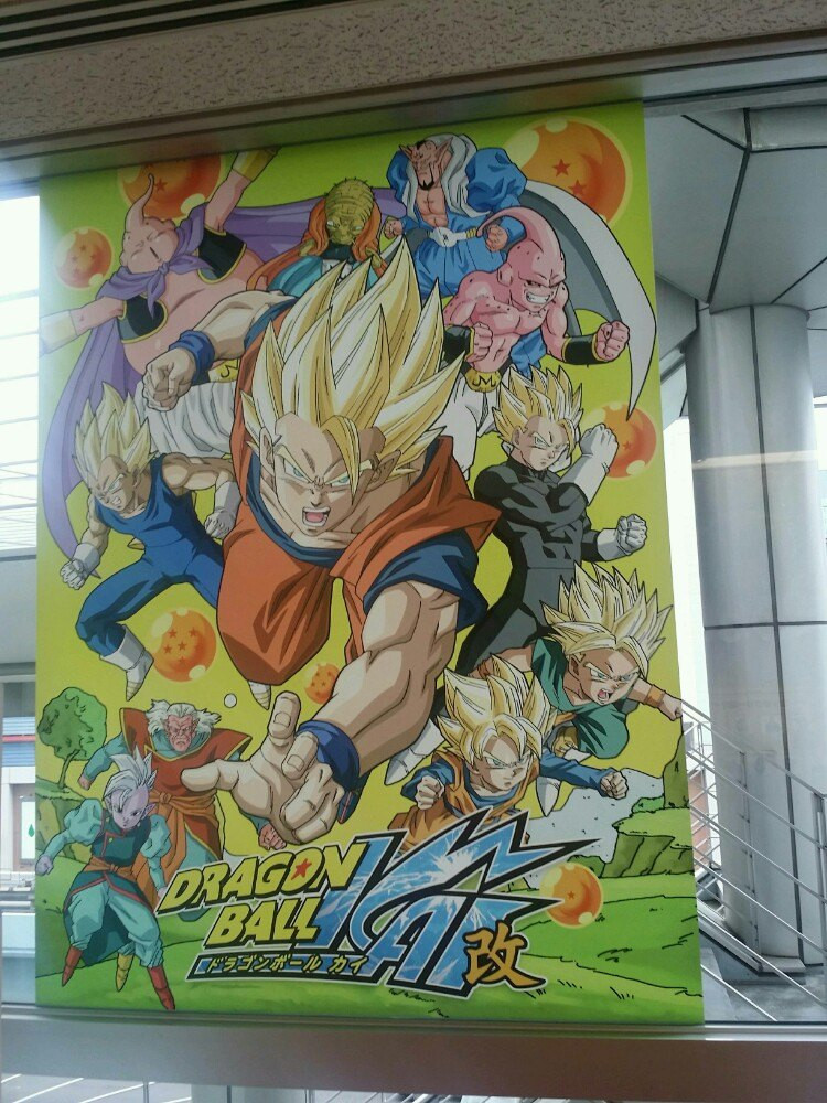 Dragon Ball Super - FUJI TELEVISION NETWORK, INC.