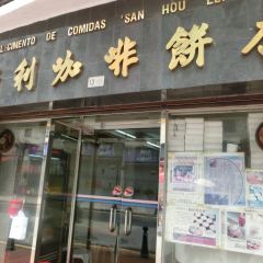 ESTABELECIMENTO DE COMIDAS SAN HOU LEI User Photo