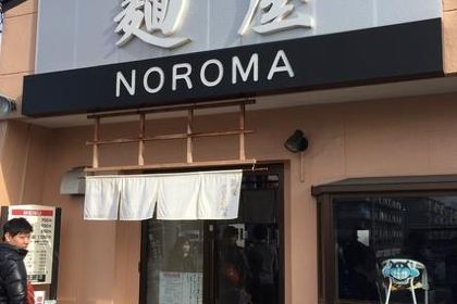 Menya Noroma